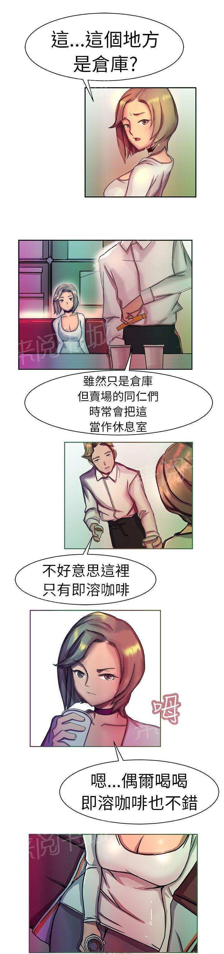 派爱达人漫画漫画,第11话 大企业社长的女儿（中）2图