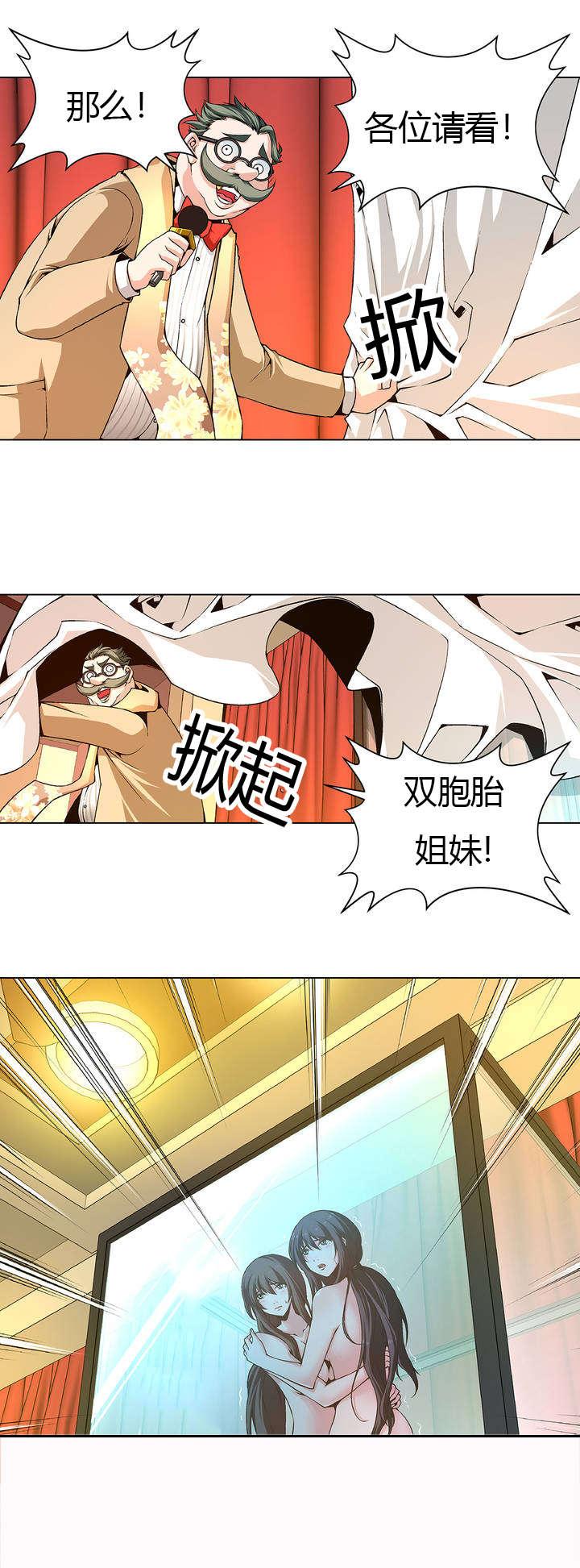 奴家思想漫画高清版漫画,第1话 拍卖会3图