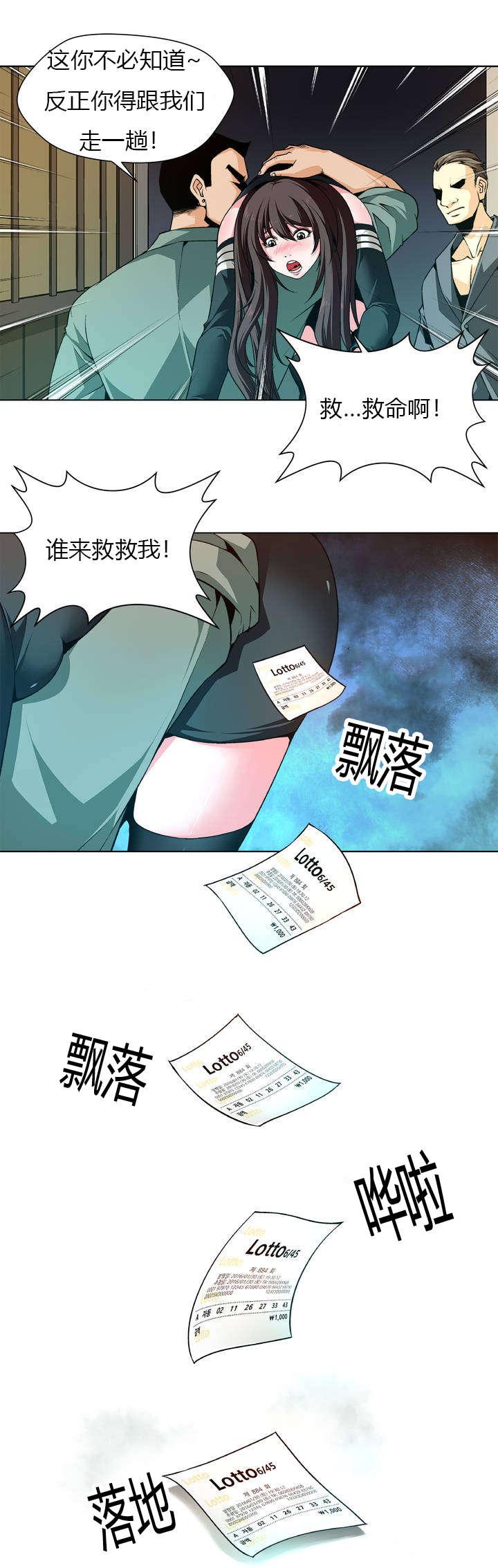 奴家思想漫画第四话漫画,第2话 被抓走4图