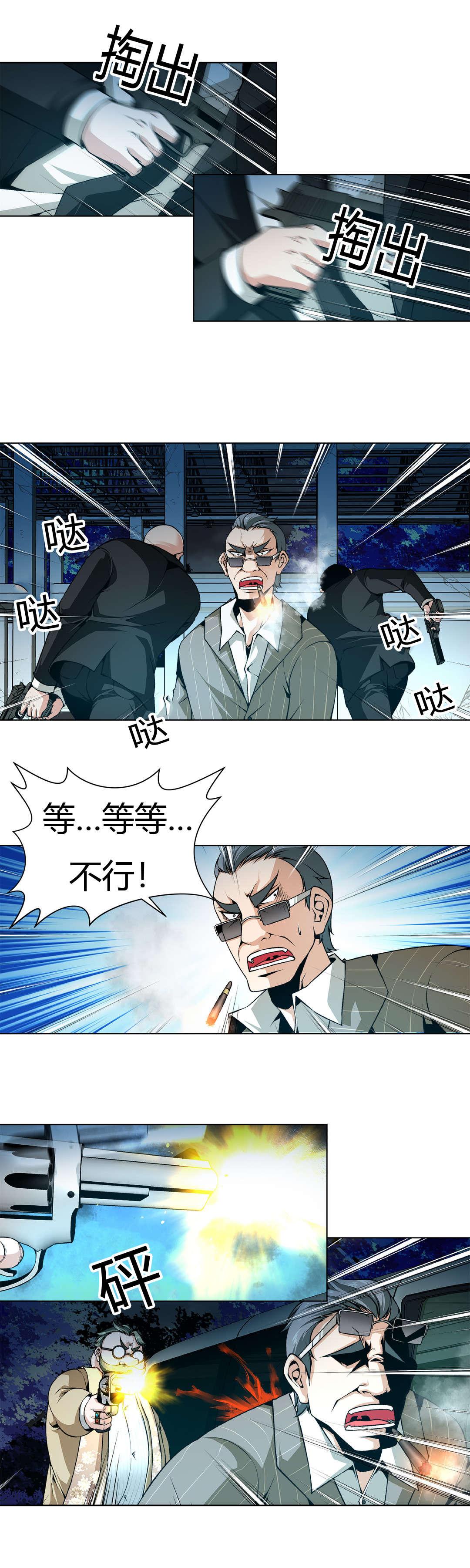 奴家思想漫画第四话漫画,第3话 价值100亿3图