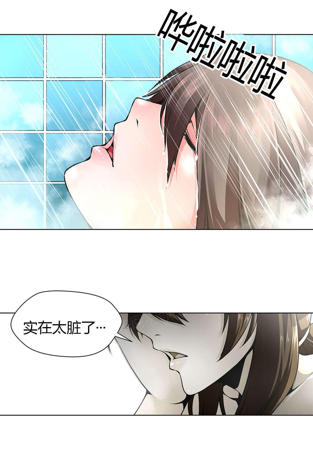 奴家思想漫画第四话漫画,第7话 妹妹晕倒3图