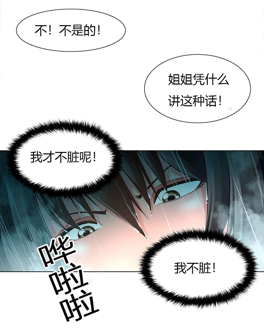 奴家思想漫画第四话漫画,第7话 妹妹晕倒4图