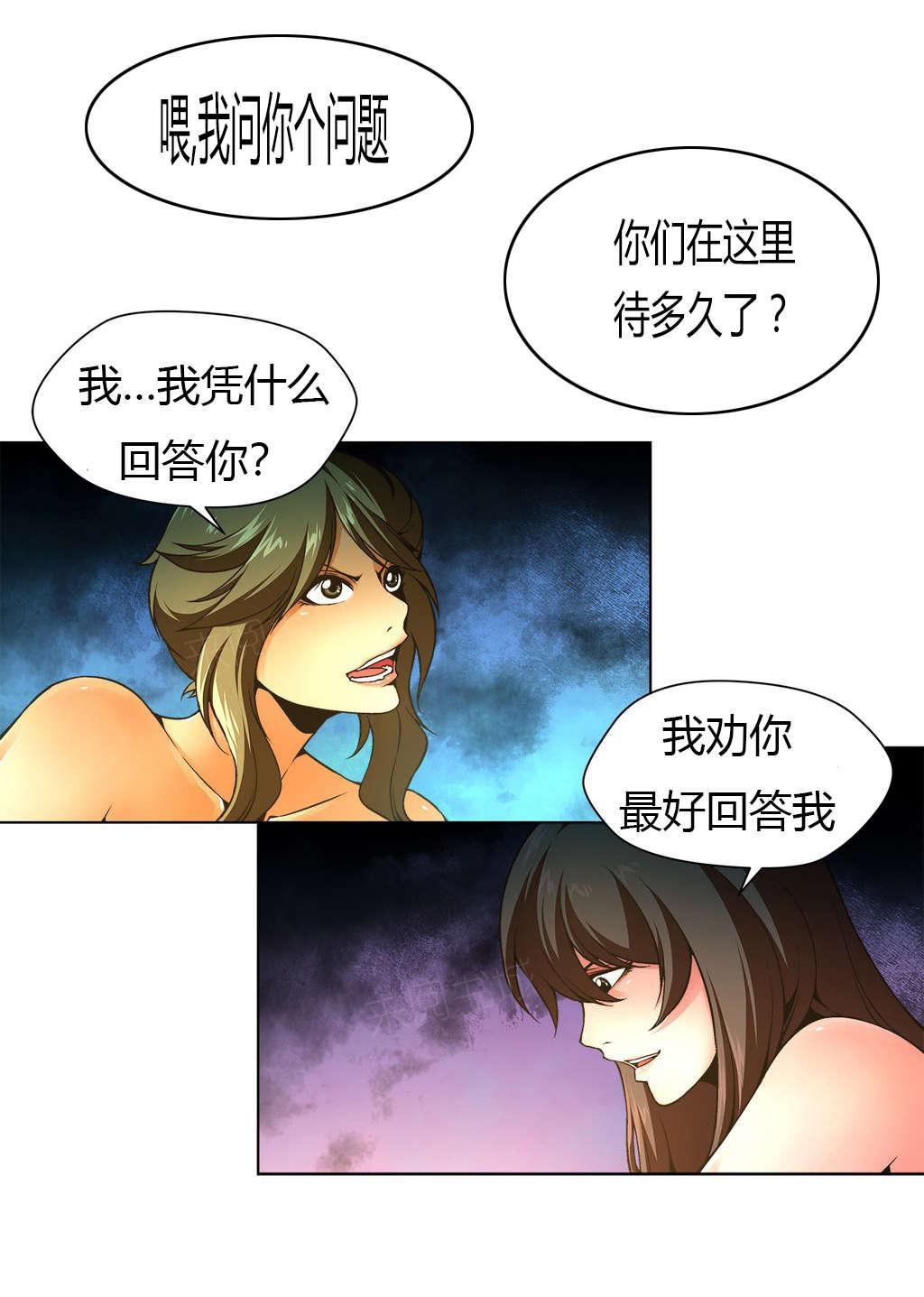 奴家思想漫画高清版漫画,第14话 阴森的房间5图