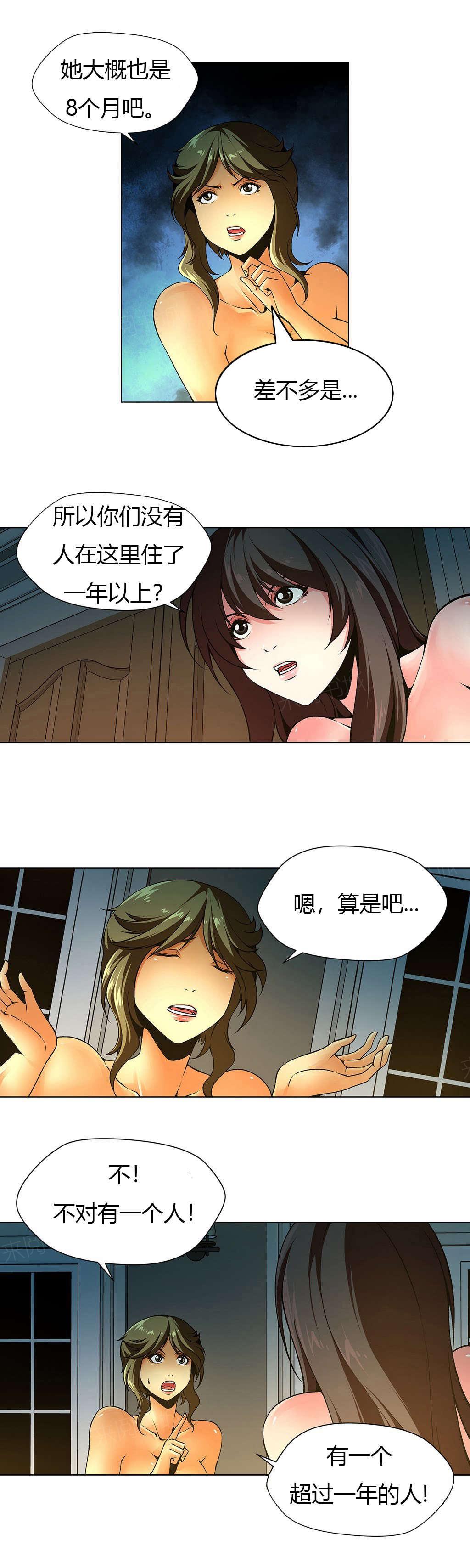 奴家思想漫画高清版漫画,第14话 阴森的房间3图