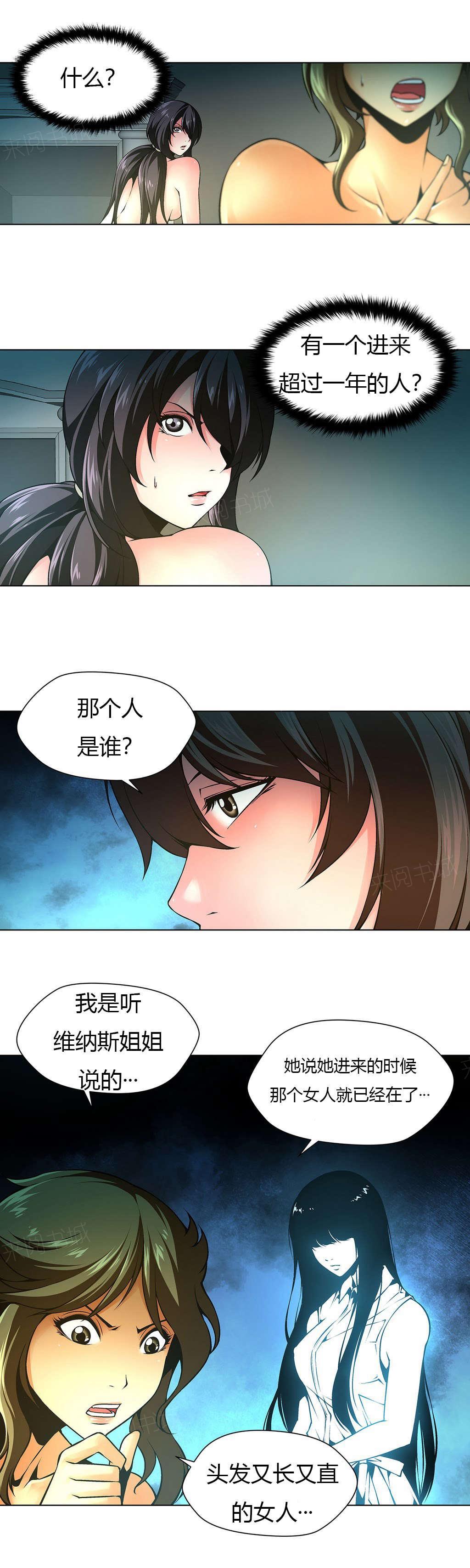 奴家思想漫画高清版漫画,第14话 阴森的房间4图