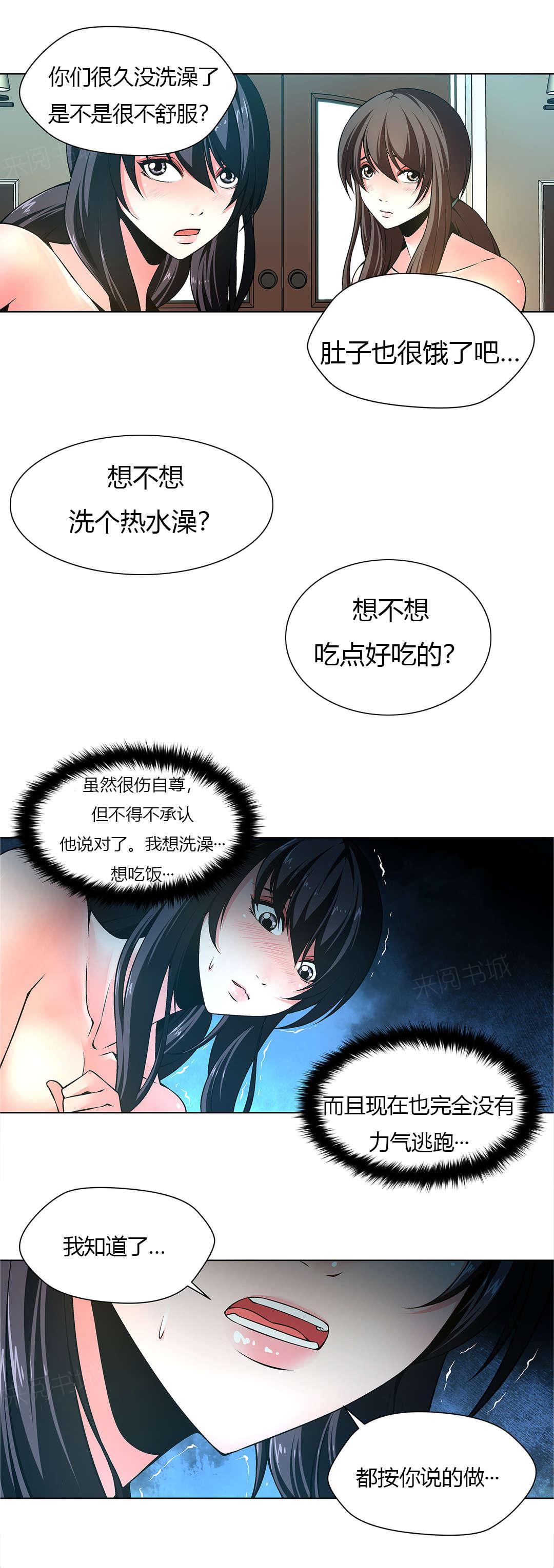 奴家思想漫画第四话漫画,第16话 暴怒的柳信5图