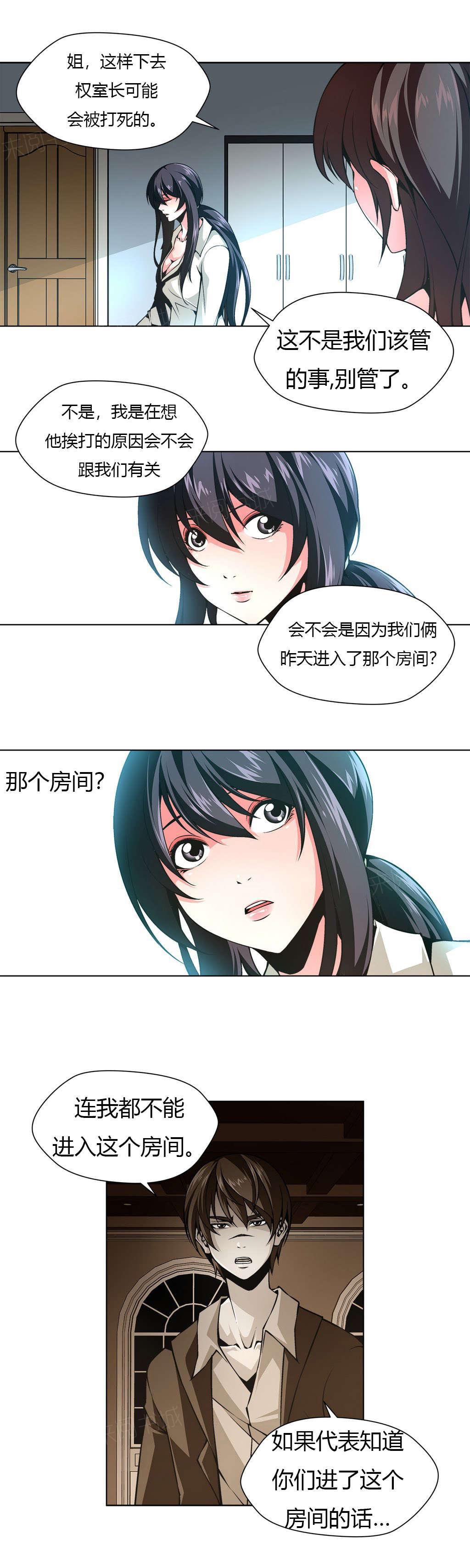 奴家思想漫画全文免费阅读漫画,第17话 看家狗2图