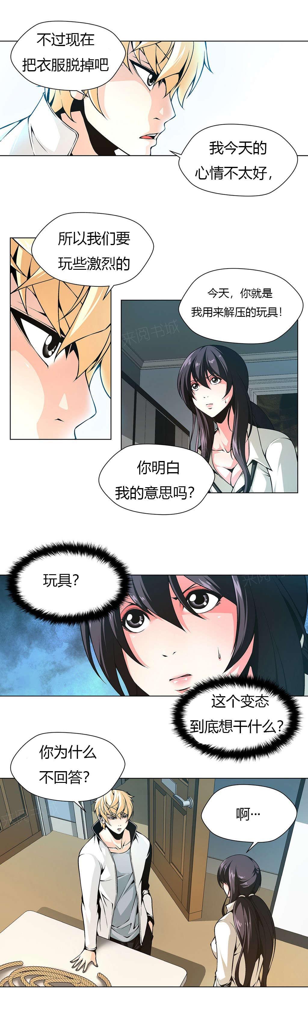 奴家思想漫画全文免费阅读漫画,第18话 直到满足我2图