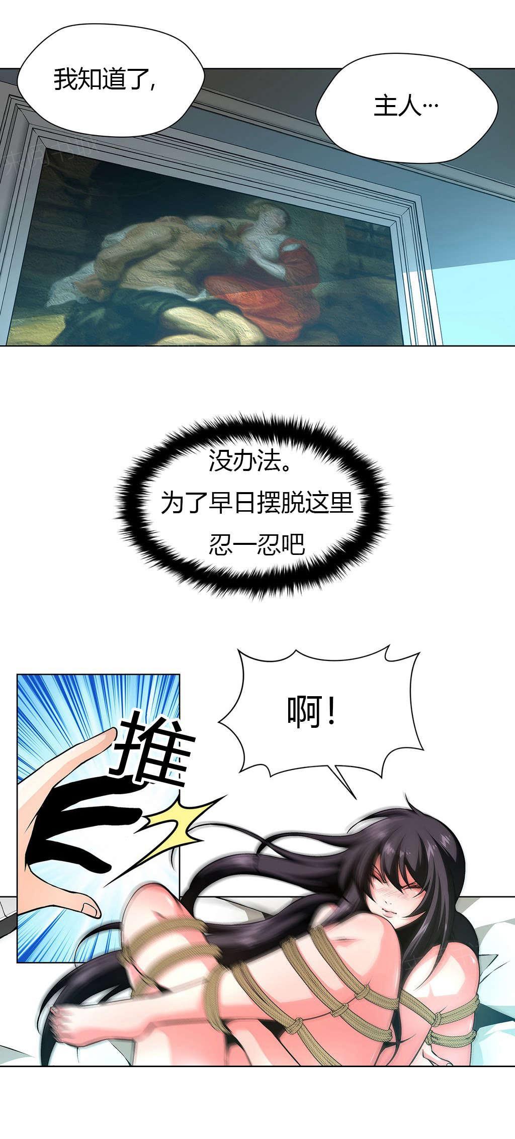 奴家思想漫画全文免费阅读漫画,第18话 直到满足我3图