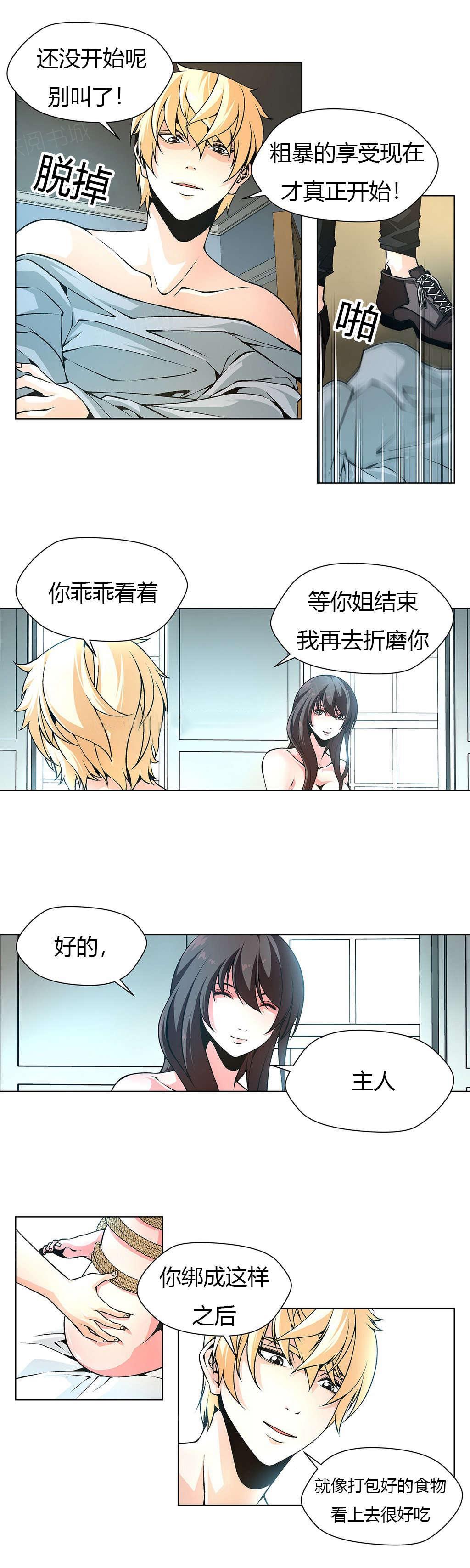 奴家思想漫画全文免费阅读漫画,第18话 直到满足我4图