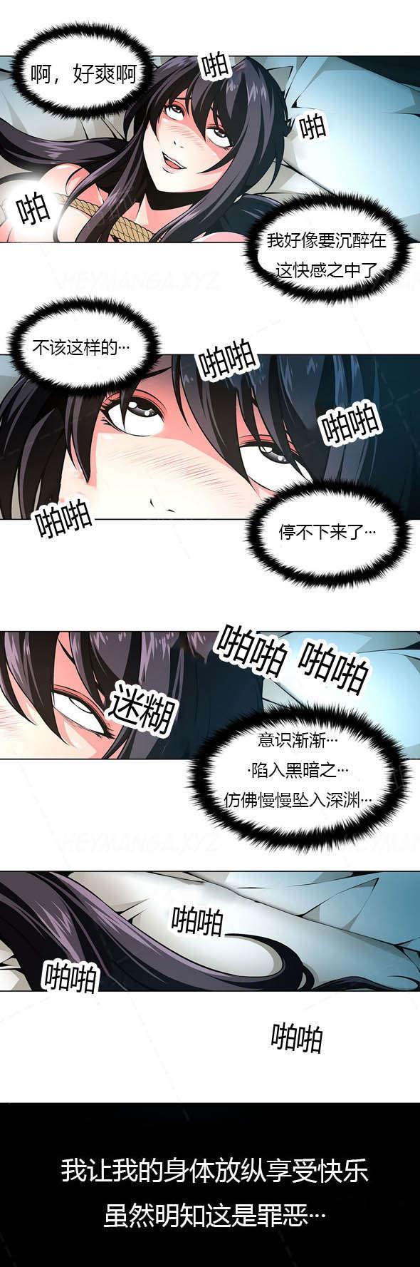 奴家思想漫画第十一话漫画,第19话 仇人1图