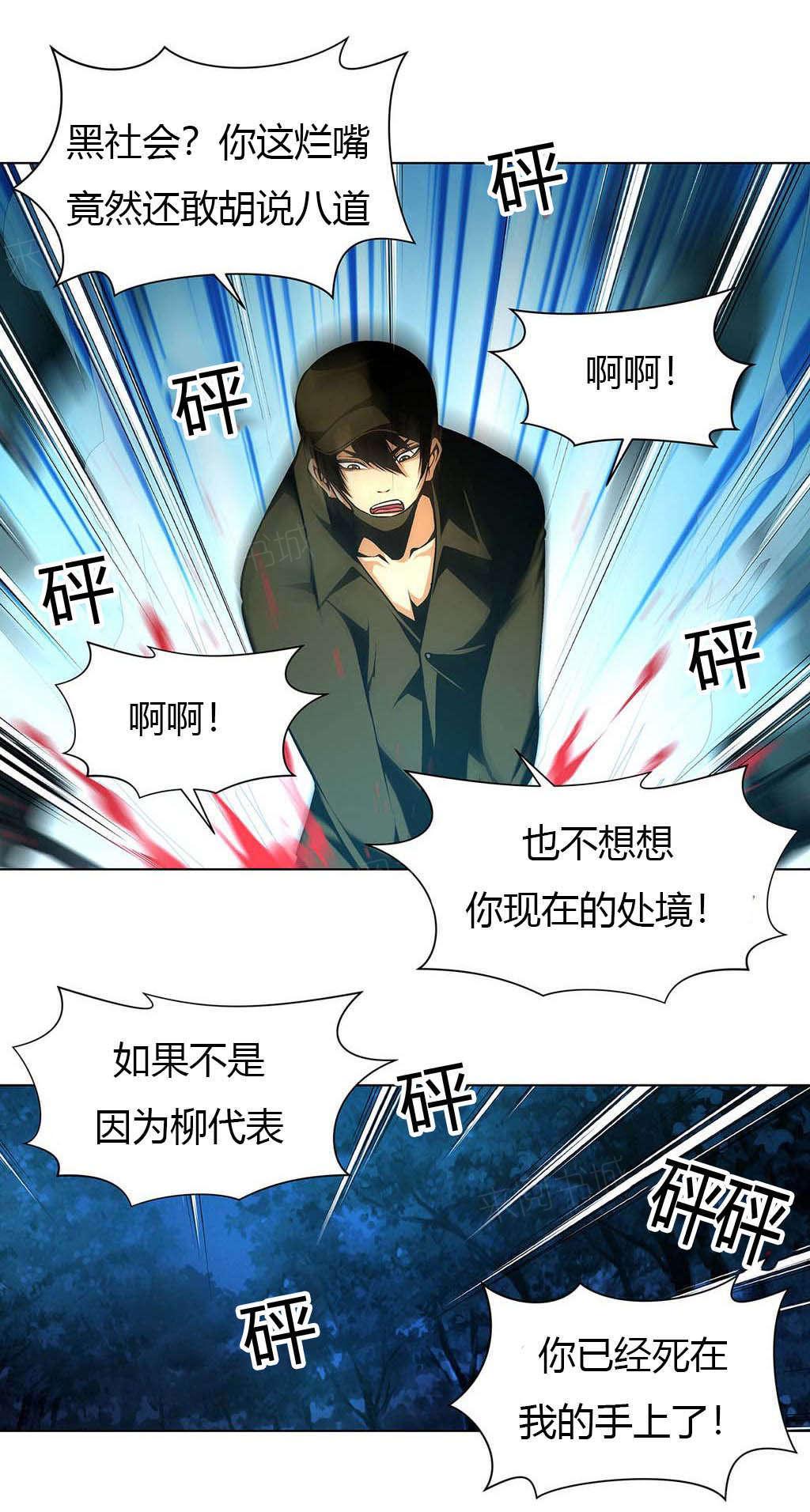 奴家思想漫画第十一话漫画,第20话 黑社会的过往4图