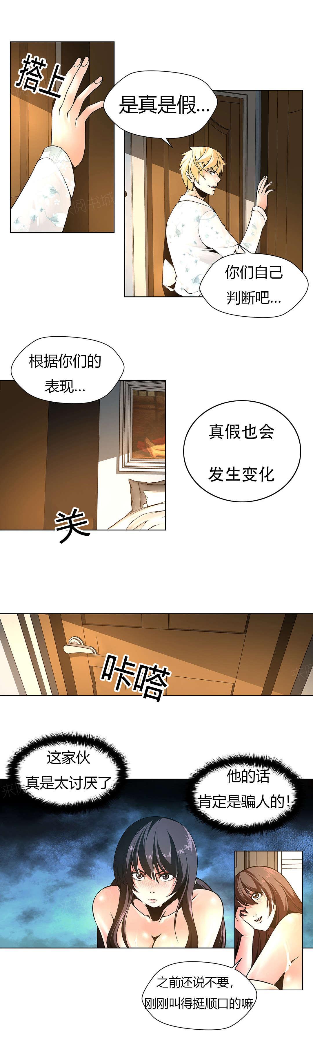 奴家思想漫画第十一话漫画,第20话 黑社会的过往1图