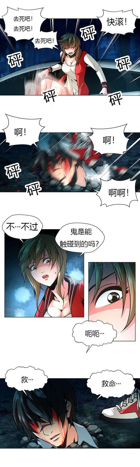 奴家思想漫画第十一话漫画,第22话 姐姐昏迷2图