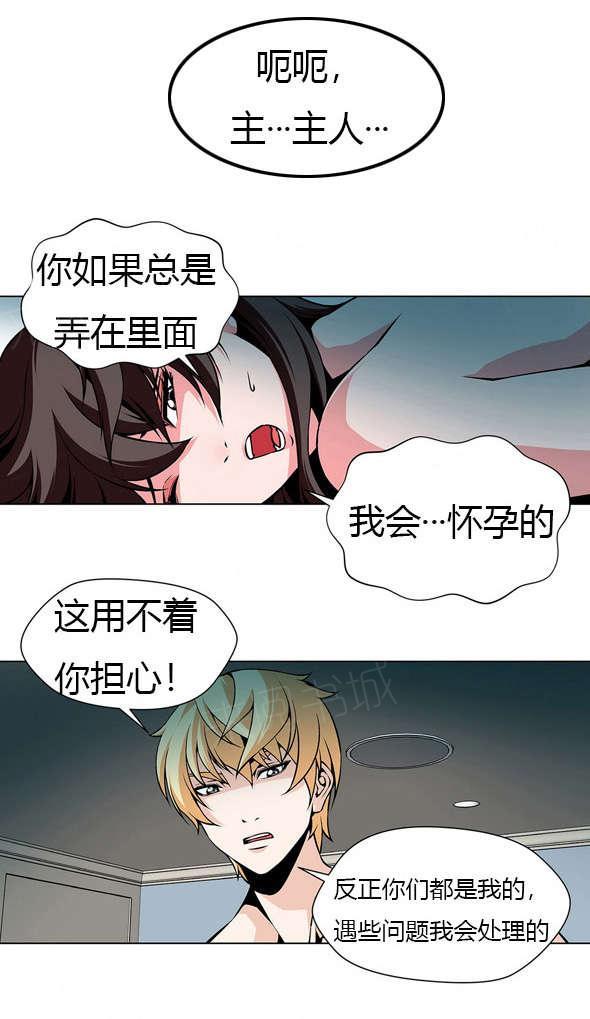 奴家思想漫画第十一话漫画,第22话 姐姐昏迷4图