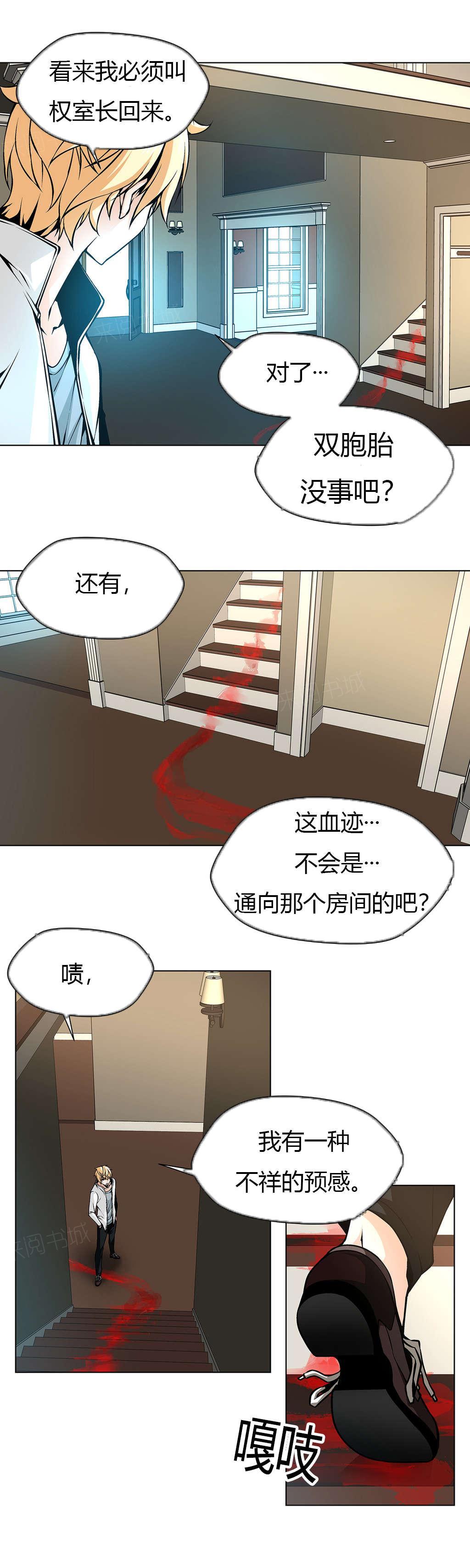 奴家思想漫画第四话漫画,第28话 失踪的作品3图