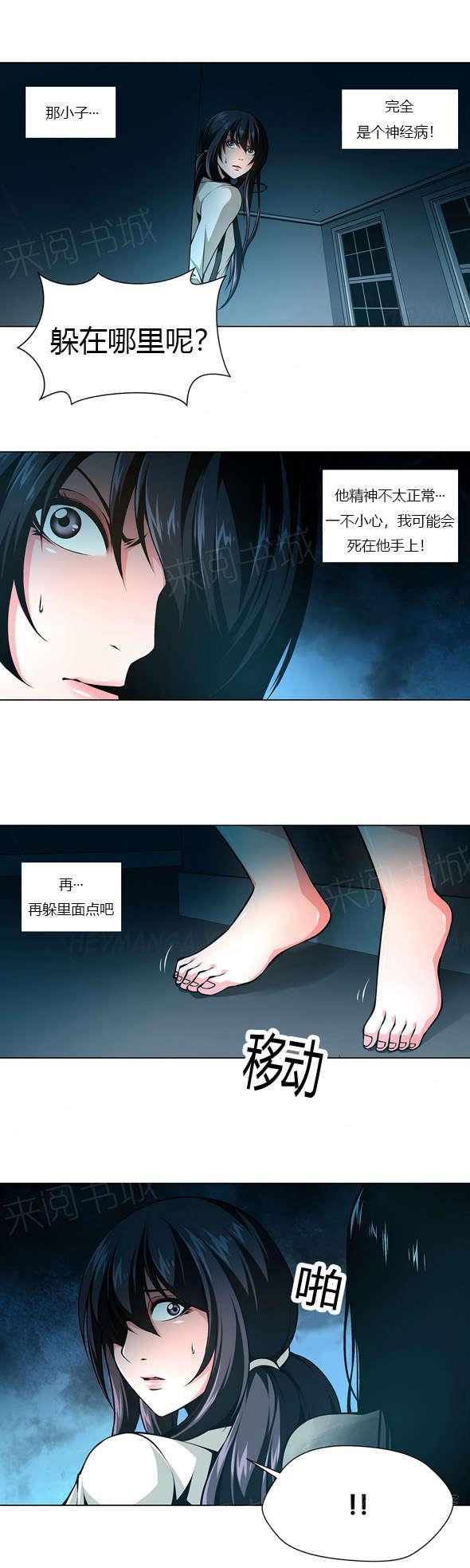 奴家思想漫画第十一话漫画,第29话 房间内的女人2图