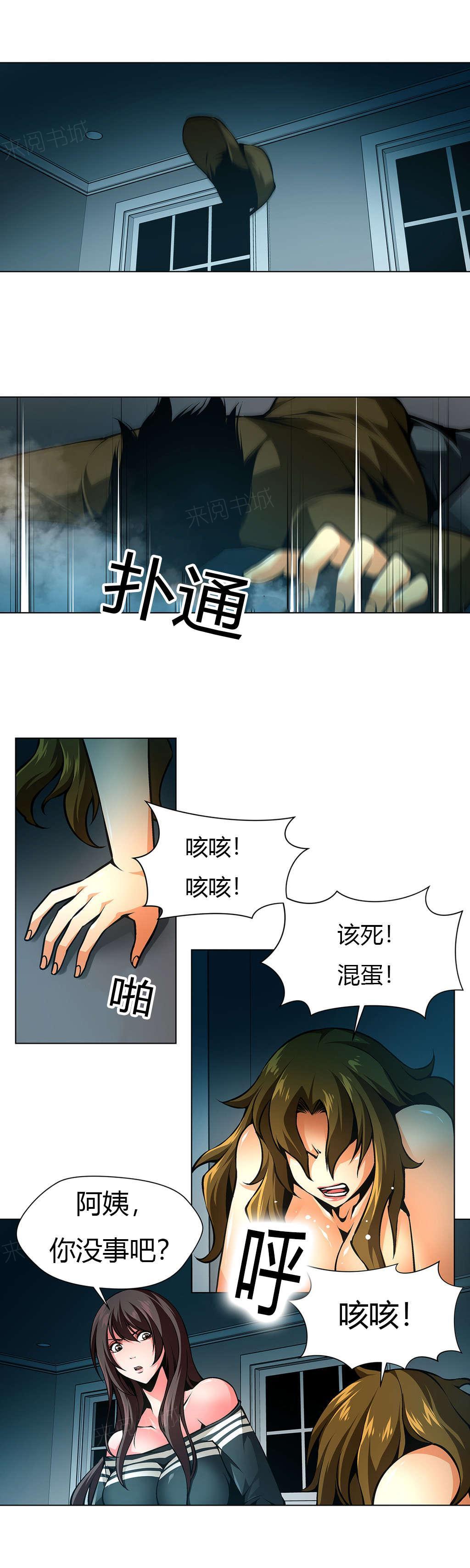 奴家思想漫画11话漫画,第32话 一起逃出去3图