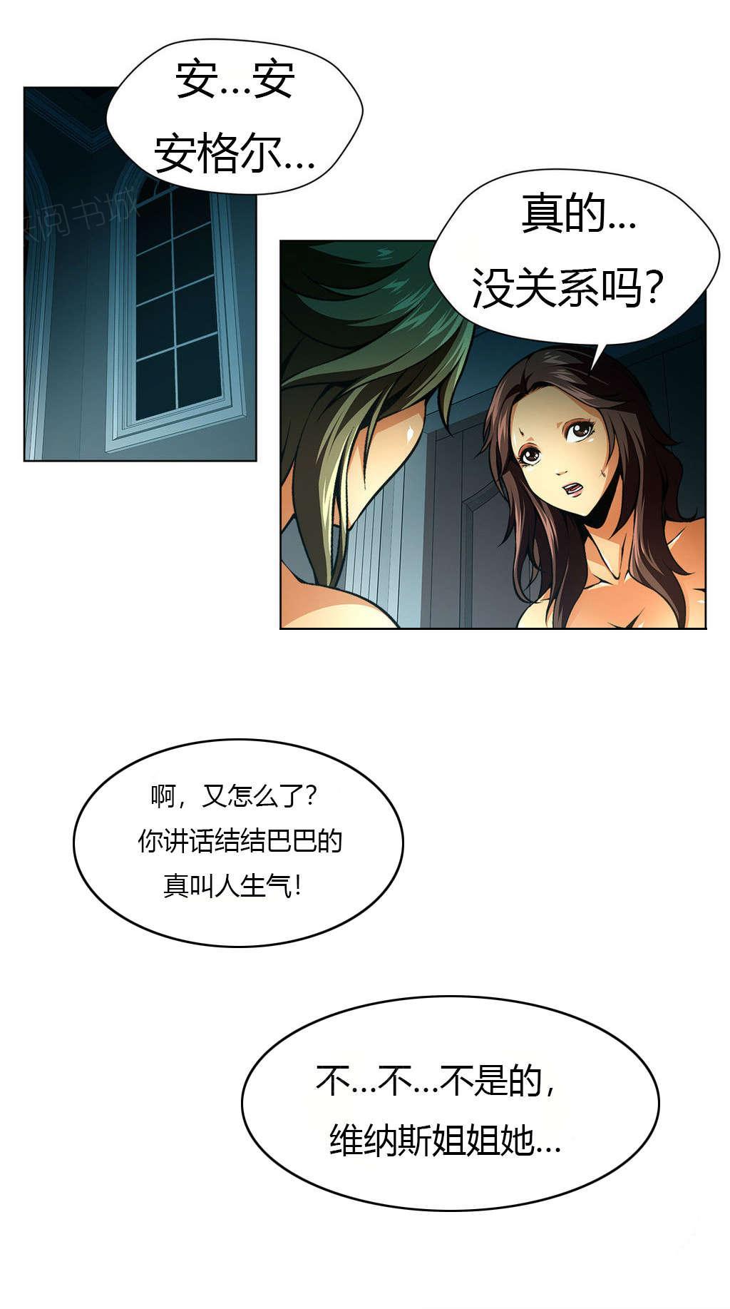 奴家思想漫画高清版漫画,第33话1图