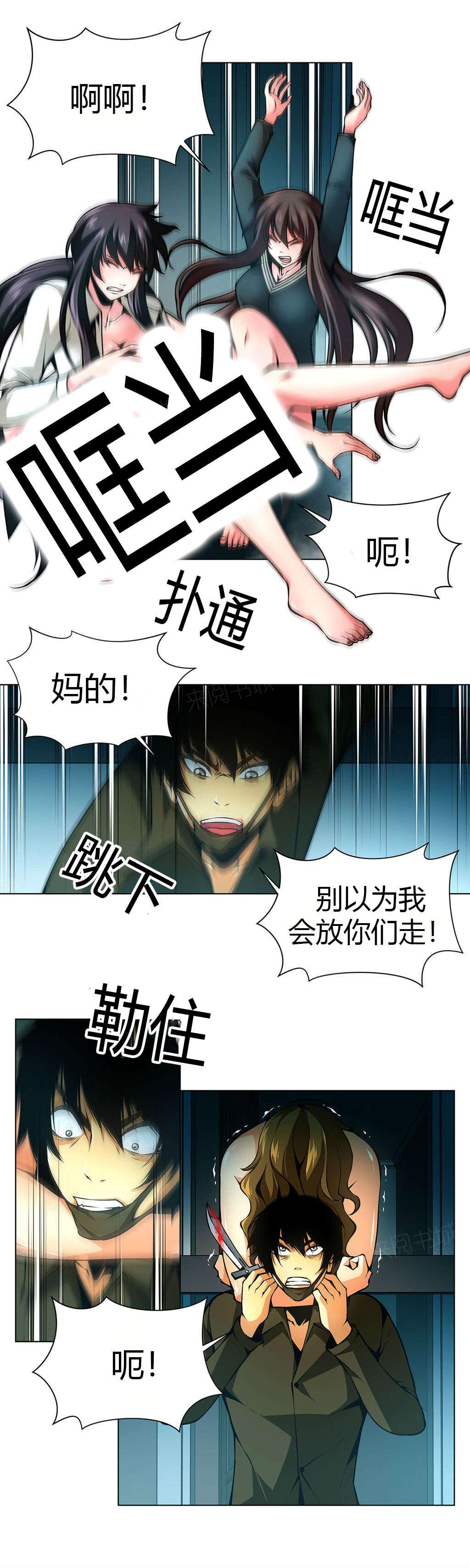 奴家思想漫画第十一话漫画,第34话5图