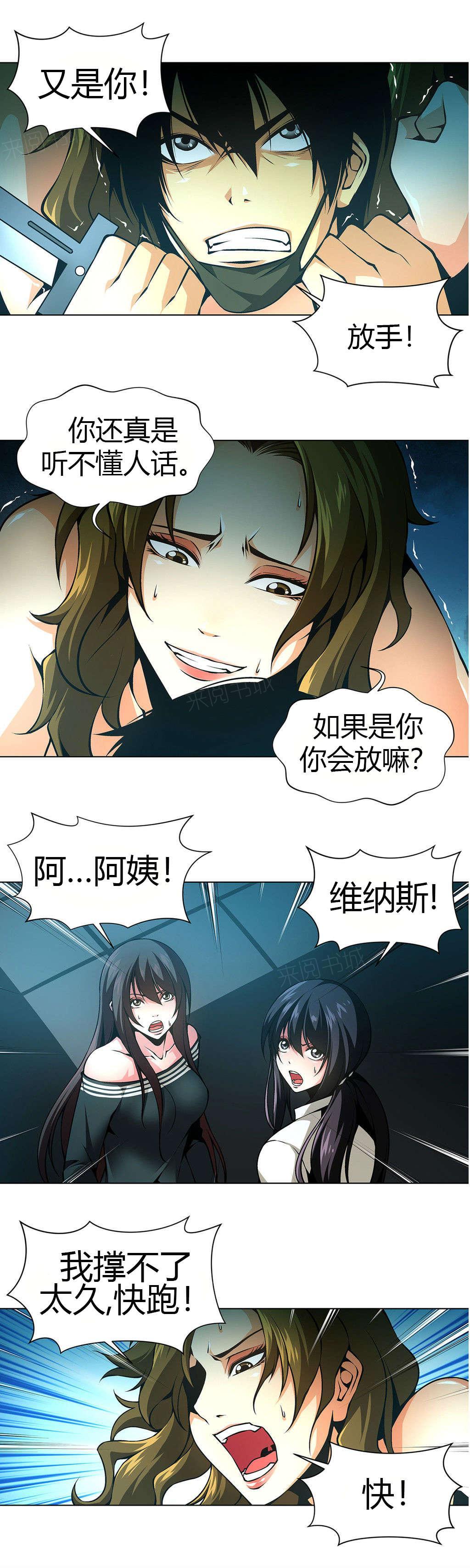 奴家思想漫画第十一话漫画,第34话1图