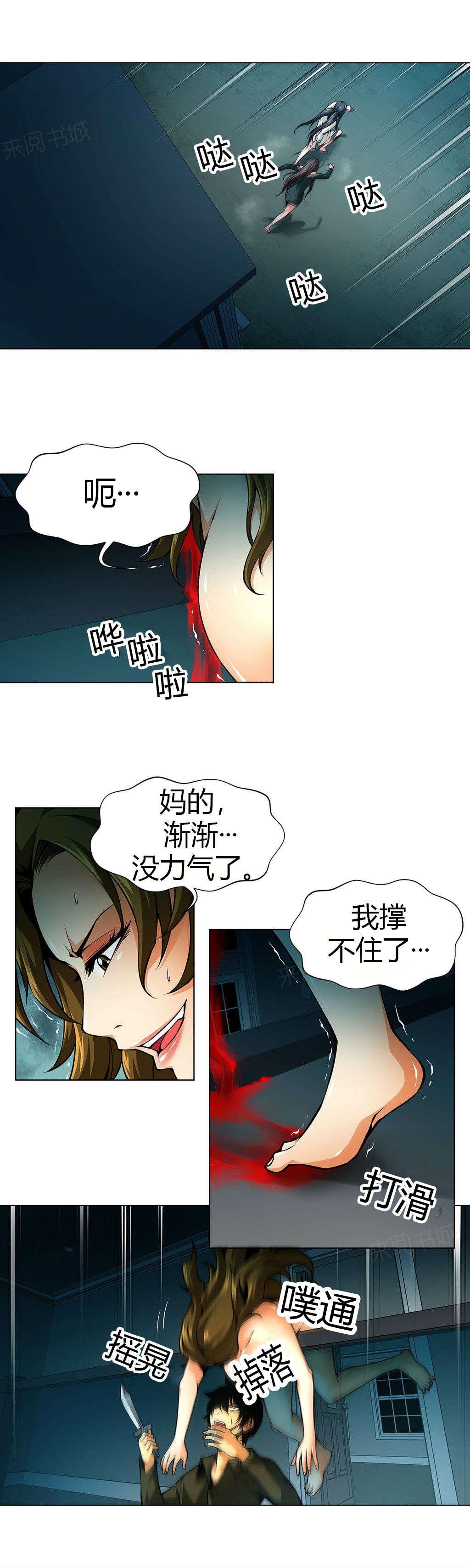 奴家思想漫画第十一话漫画,第34话3图