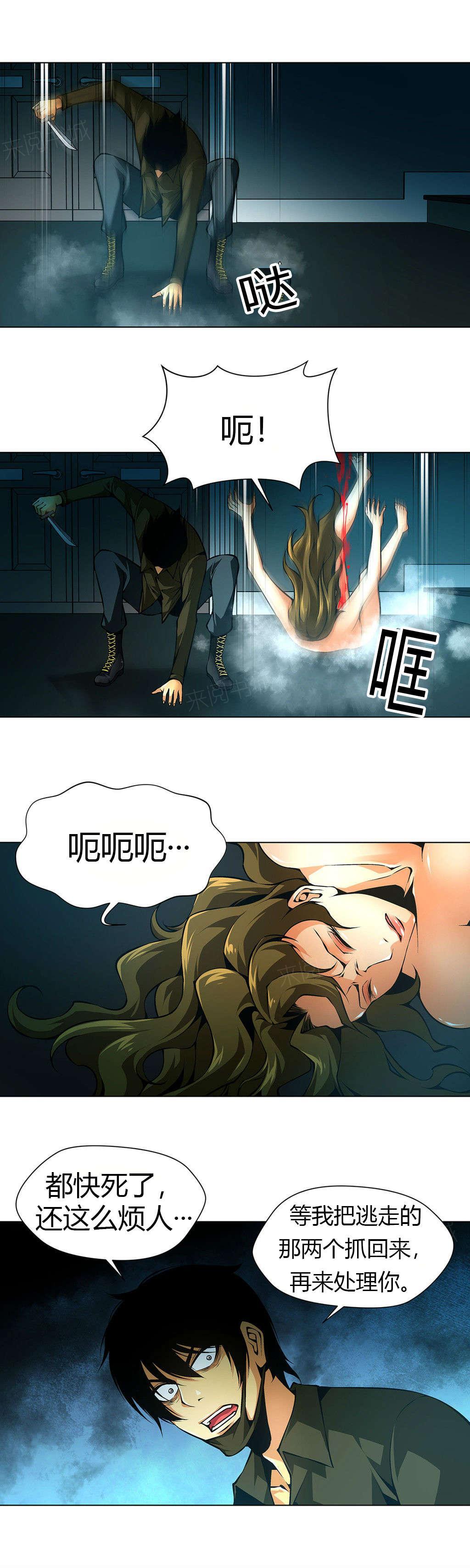 奴家思想漫画第十一话漫画,第34话4图