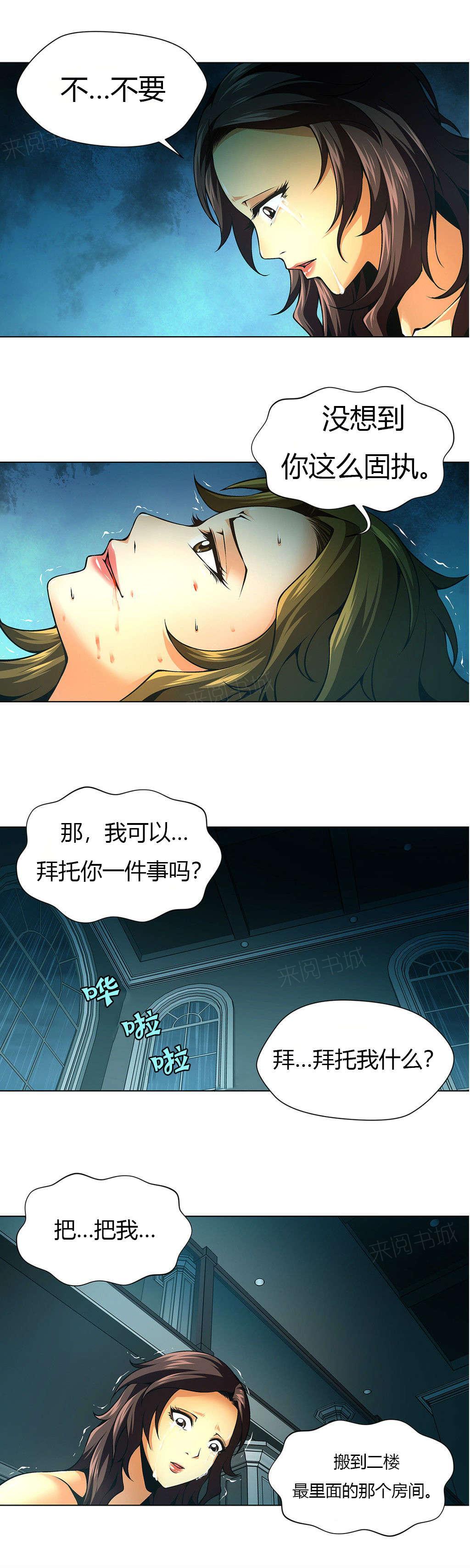 奴家思想漫画完整漫画,第35话3图