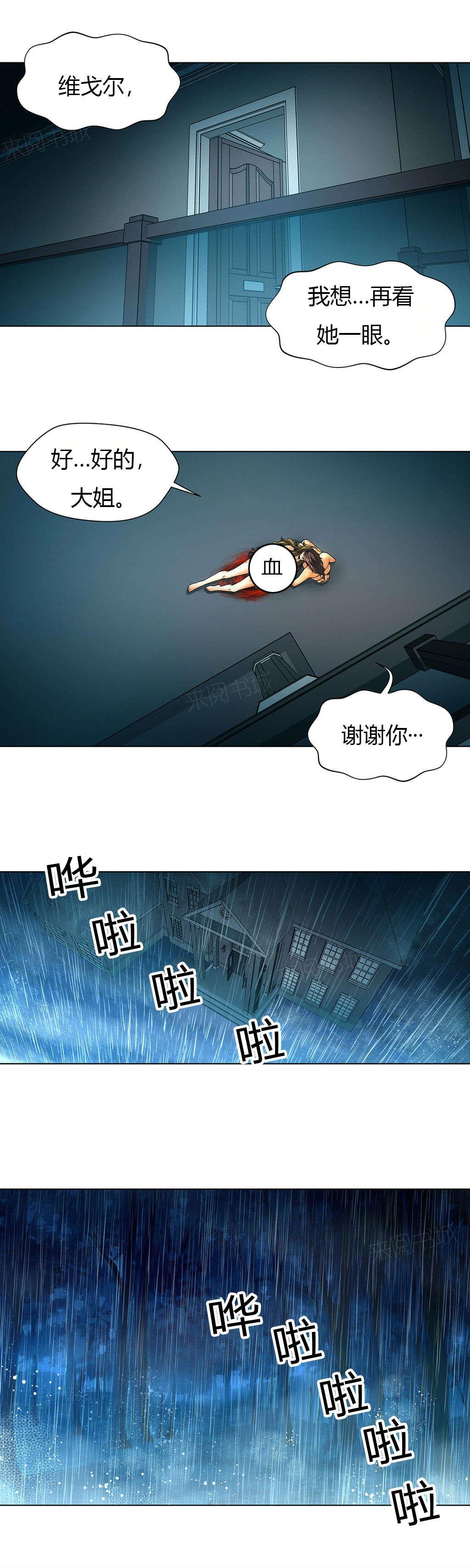 奴家思想漫画完整漫画,第35话4图