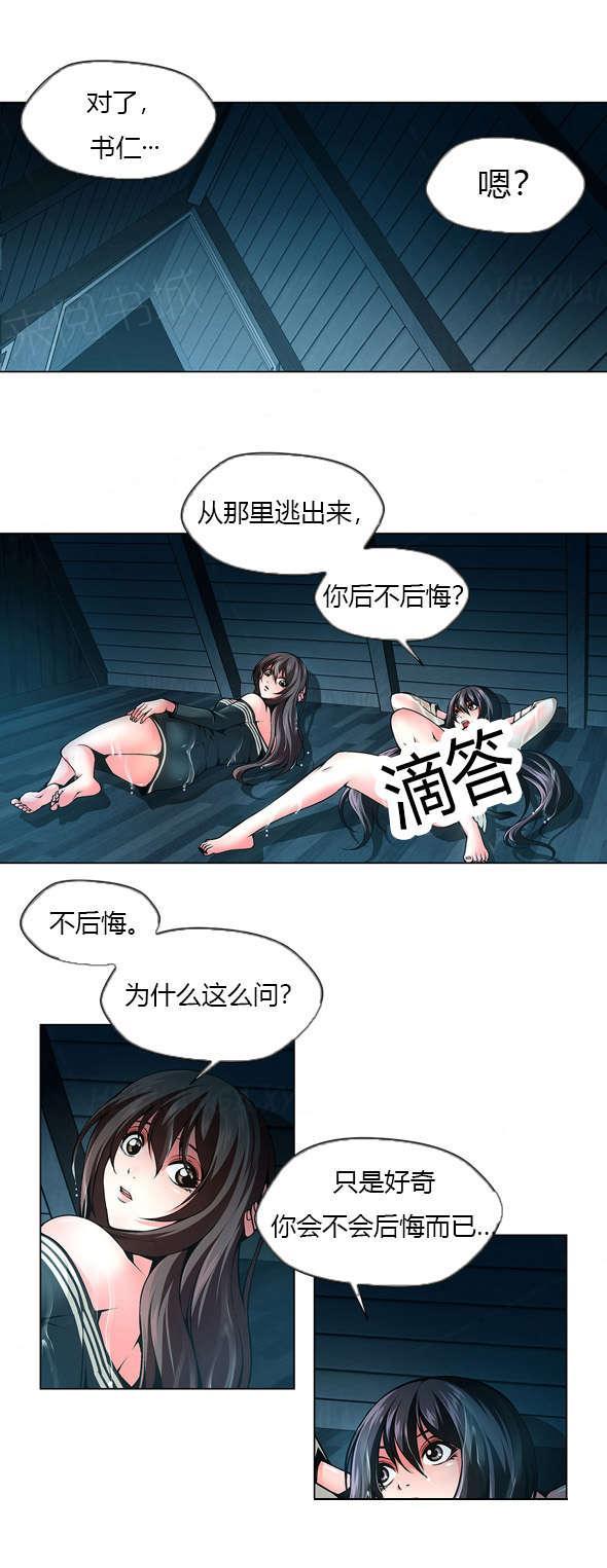 奴家思想漫画第十一话漫画,第36话2图