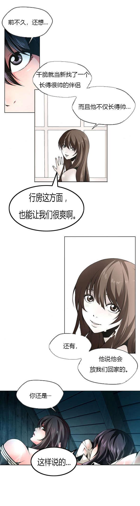 奴家思想漫画第十一话漫画,第36话3图