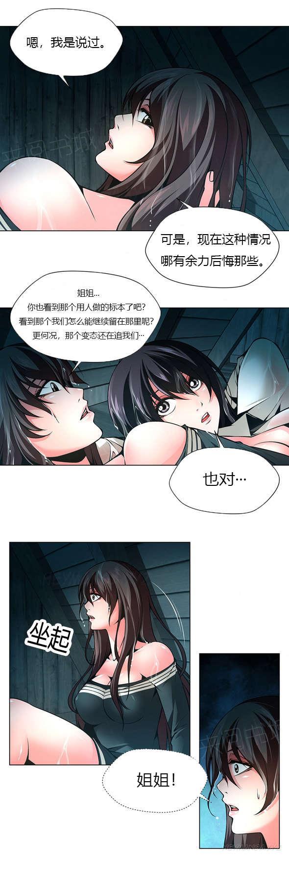 奴家思想漫画第十一话漫画,第36话4图