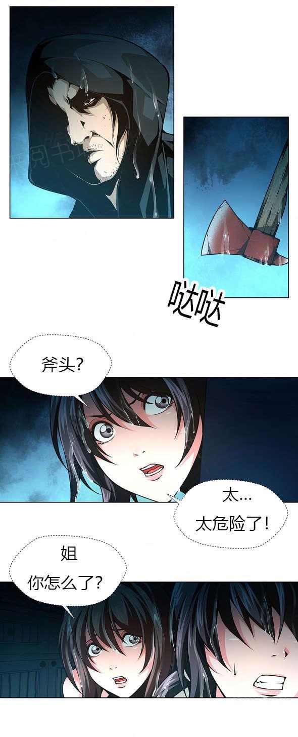 奴家思想漫画第十一话漫画,第37话5图