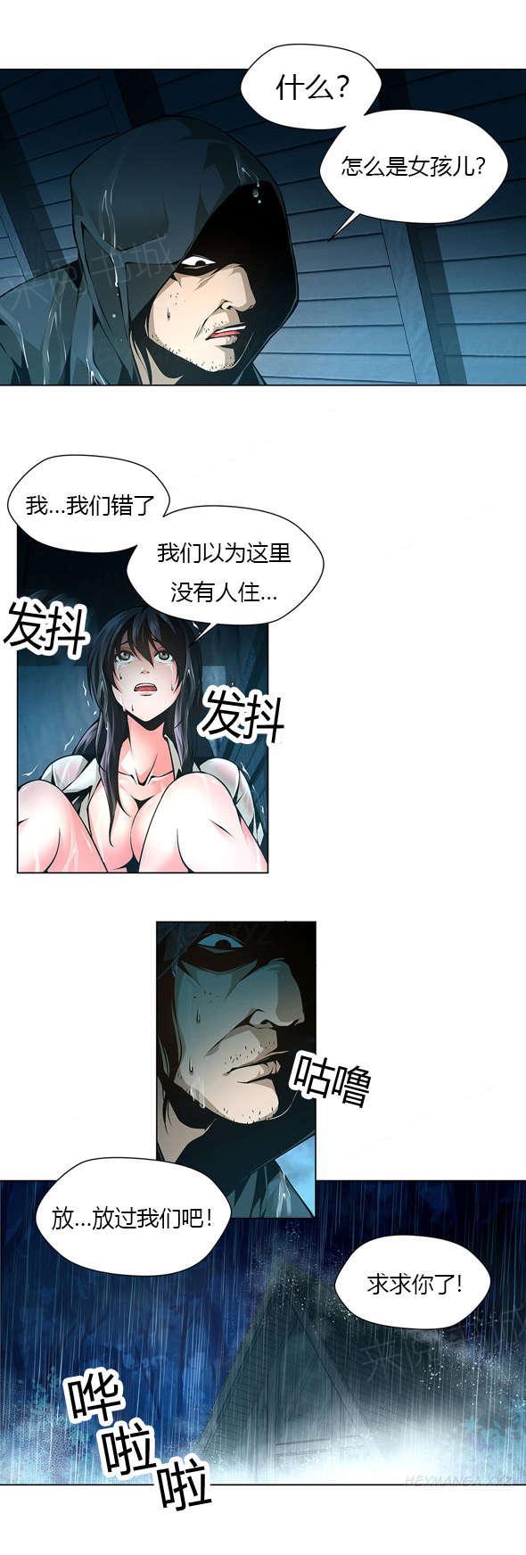 奴家思想漫画第十一话漫画,第37话4图