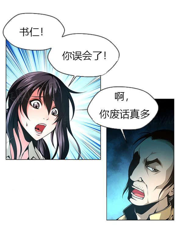 奴家思想漫画第十一话漫画,第38话4图