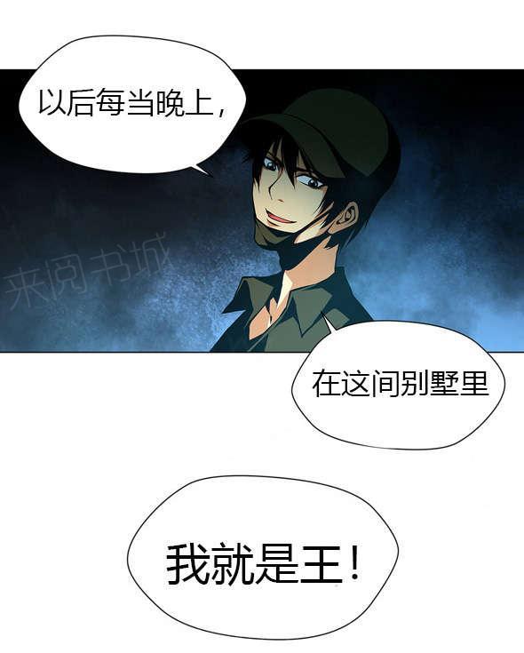 奴家思想漫画第十一话漫画,第38话1图