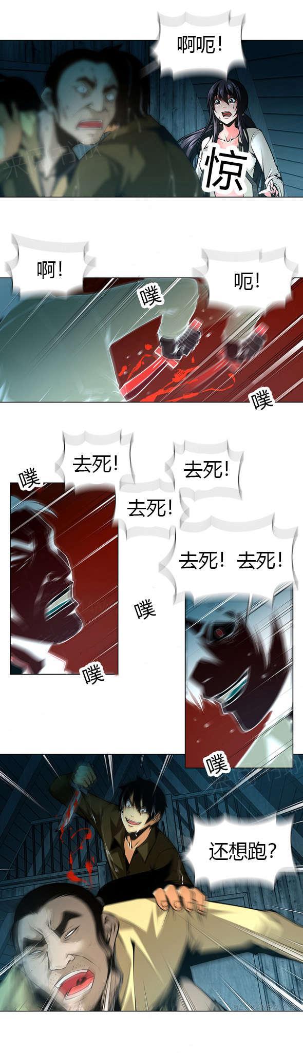 奴家思想漫画第十一话漫画,第39话5图