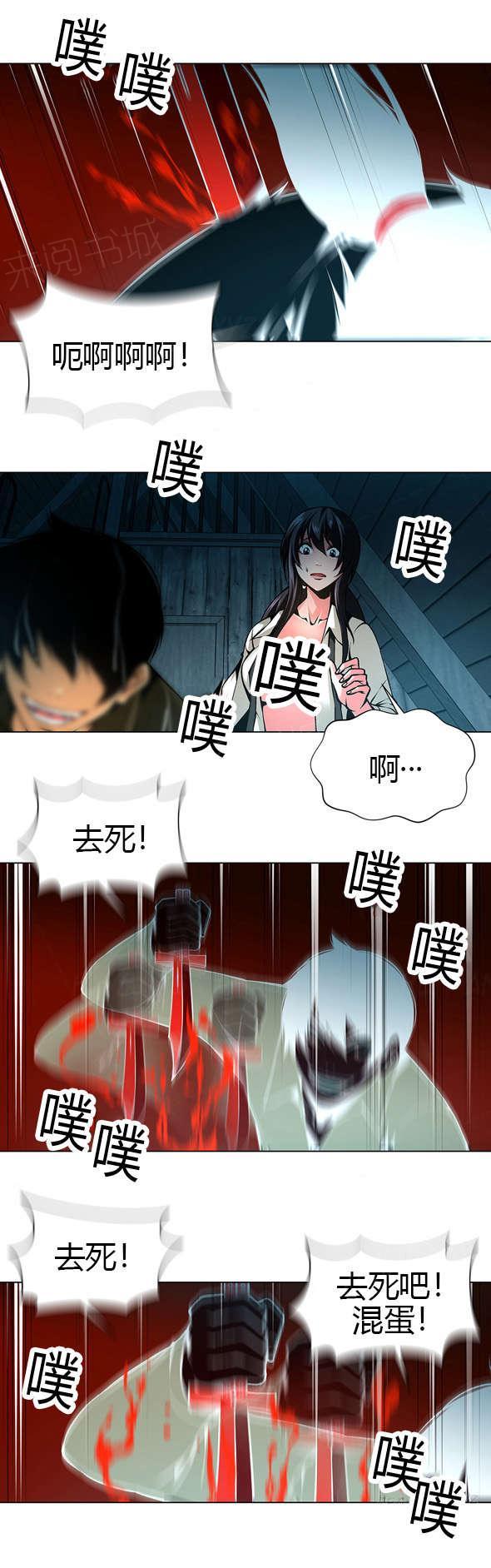 奴家思想漫画第十一话漫画,第39话1图