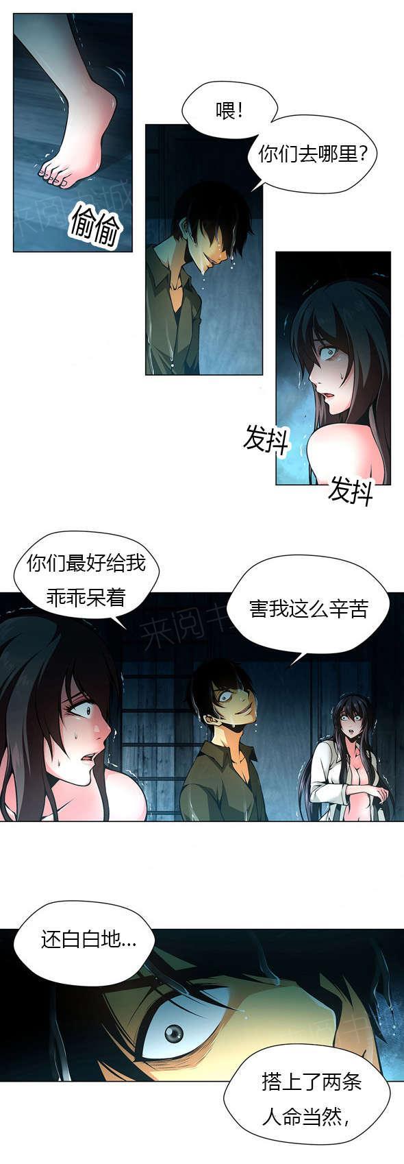 奴家思想漫画第十一话漫画,第39话4图