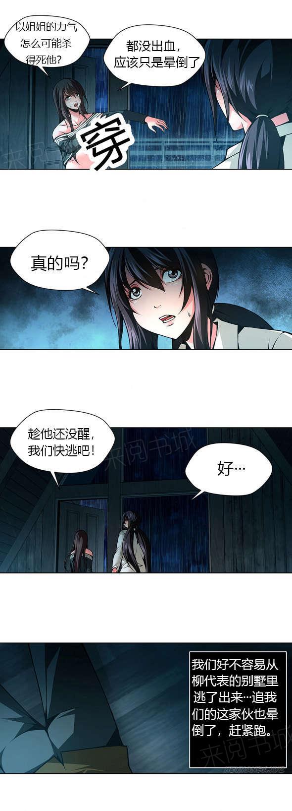 奴家思想漫画11话漫画,第40话1图