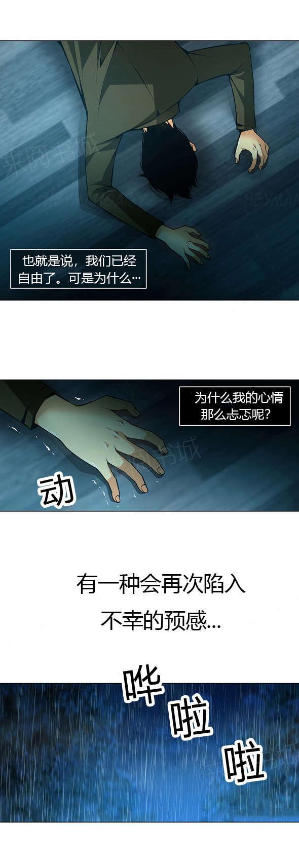 奴家思想漫画11话漫画,第40话2图