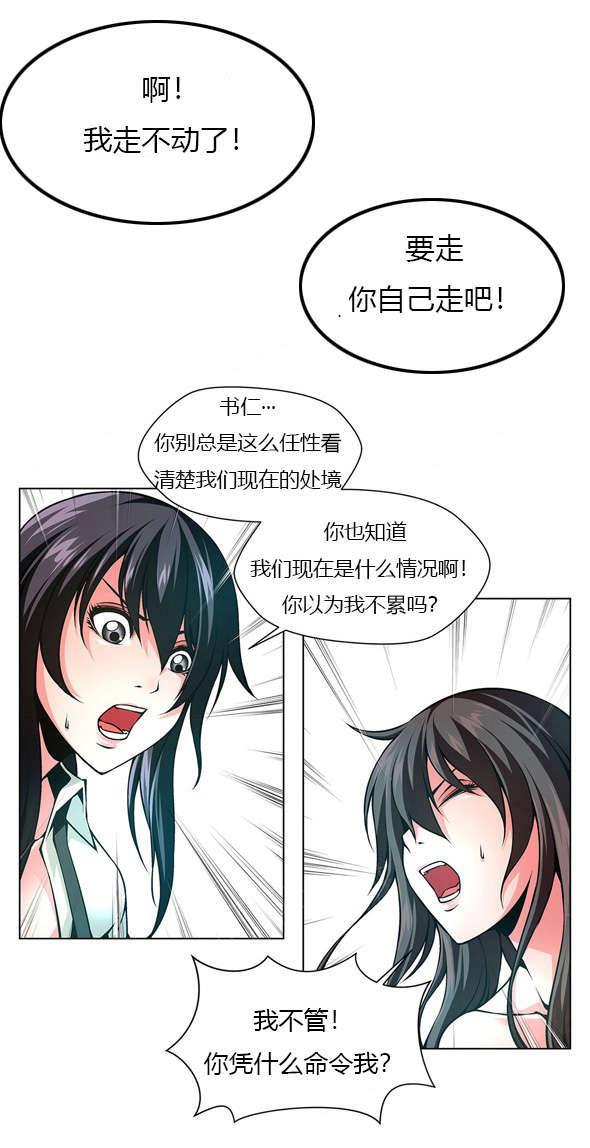 奴家思想漫画全文免费阅读漫画,第41话2图