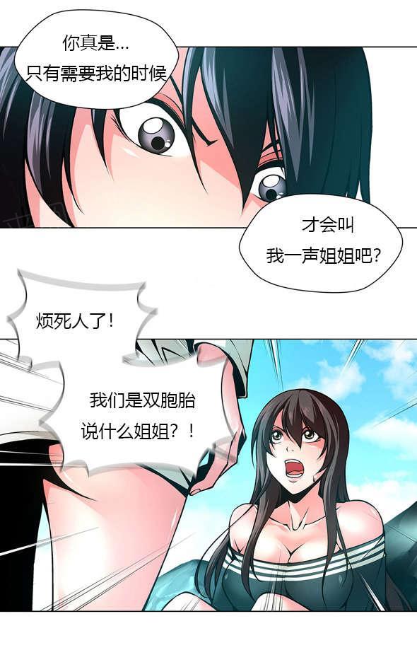 奴家思想漫画全文免费阅读漫画,第41话3图