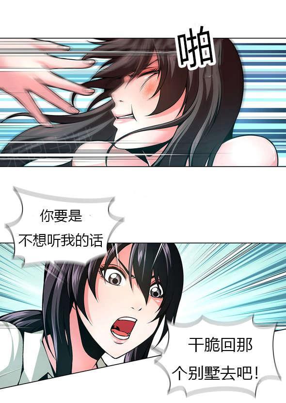 奴家思想漫画全文免费阅读漫画,第41话4图