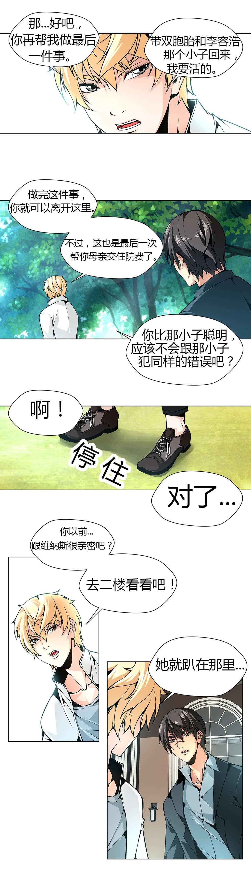 奴家思想漫画第十一话漫画,第42话1图