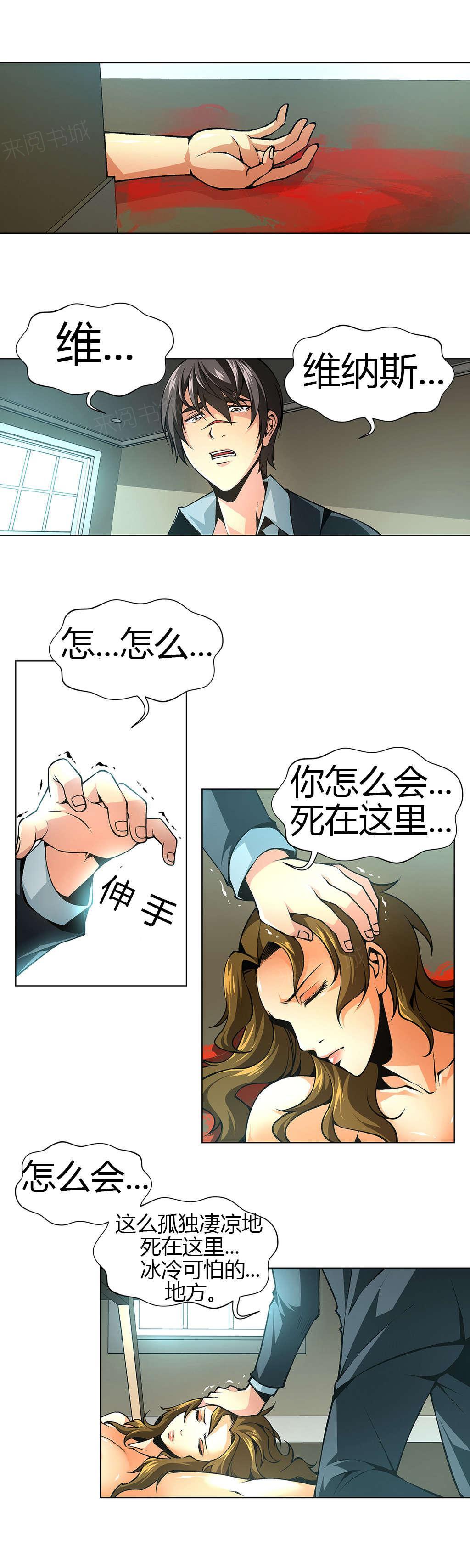 奴家思想漫画第十一话漫画,第42话4图