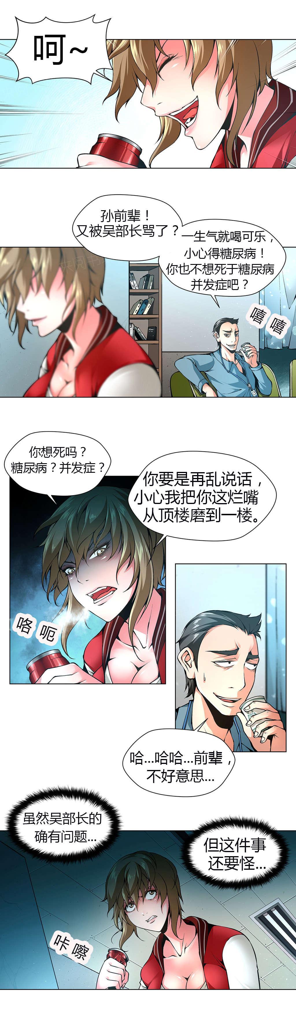 奴家思想漫画高清版漫画,第43话2图