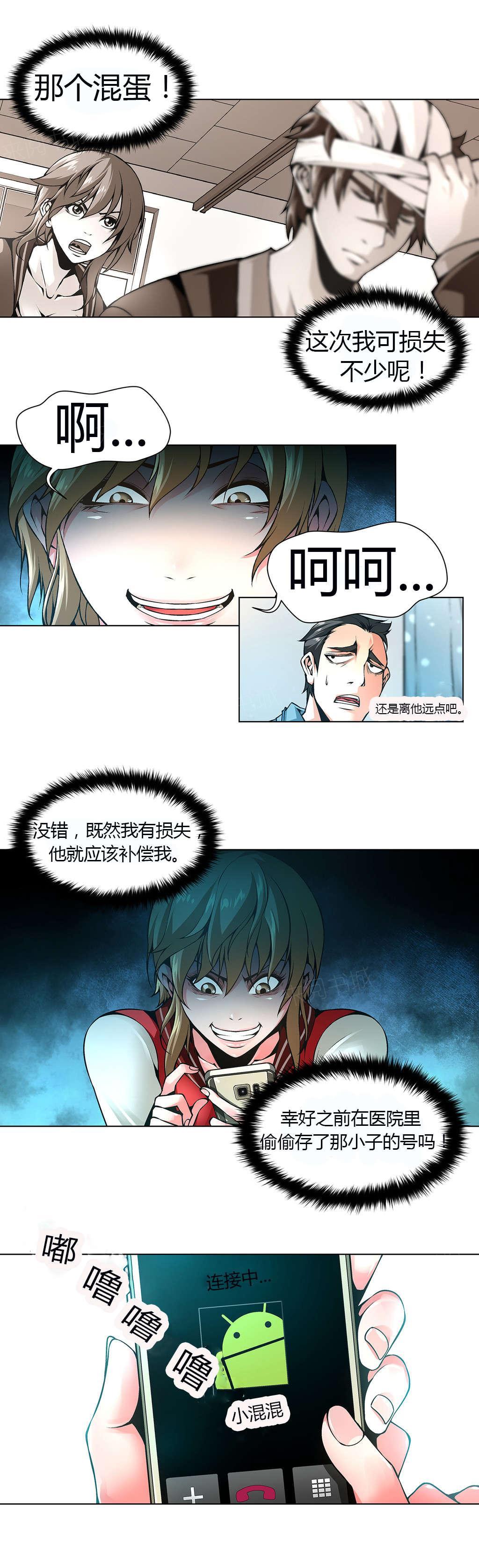 奴家思想漫画高清版漫画,第43话3图