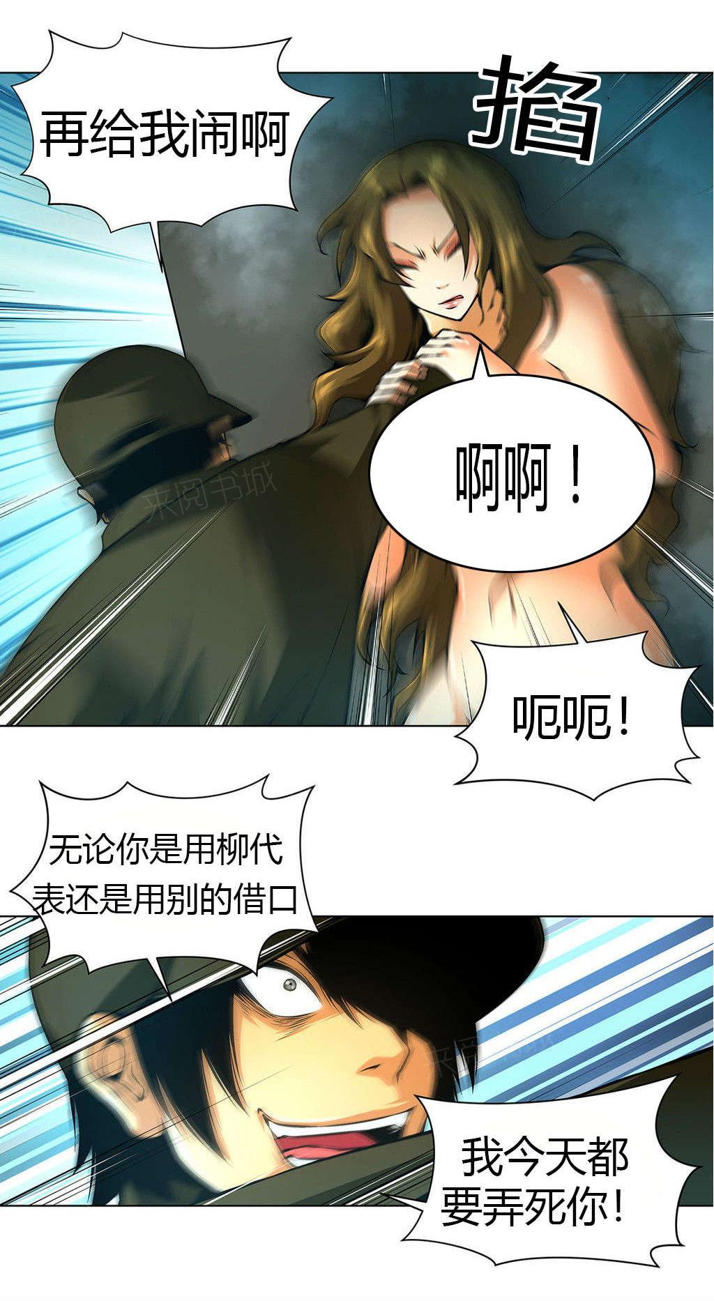 奴家思想漫画高清版漫画,第43话5图