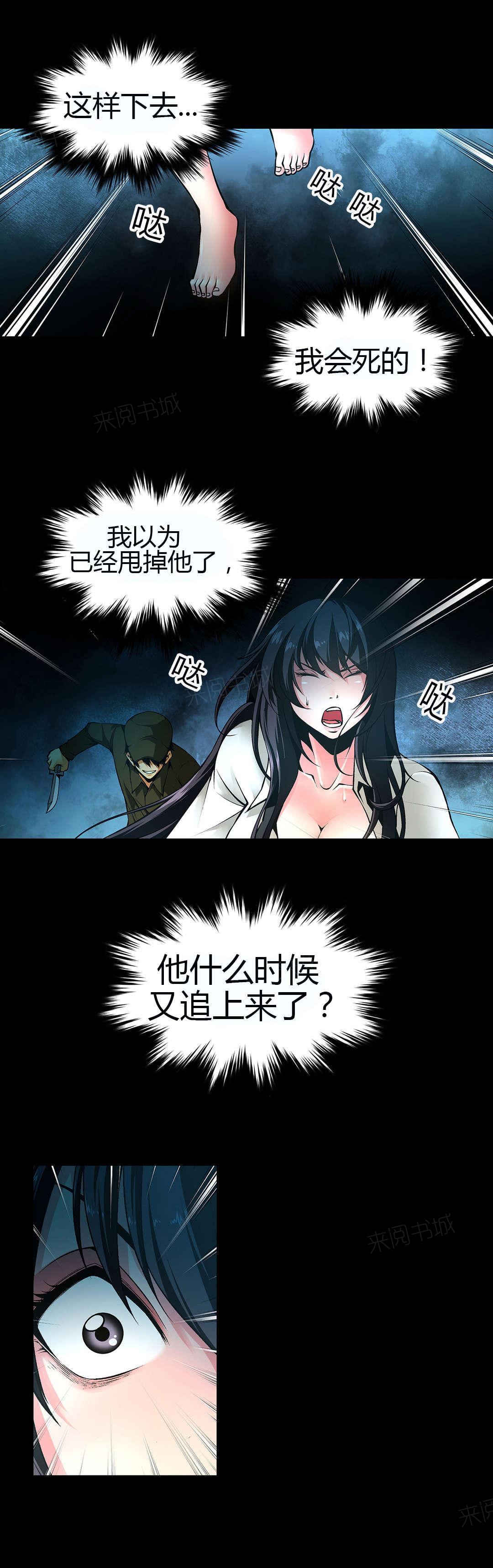 奴家思想漫画第四话漫画,第45话4图